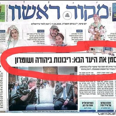 ריבונות - כתב עת מדיני