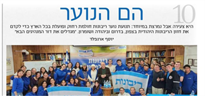ריבונות - כתב עת מדיני