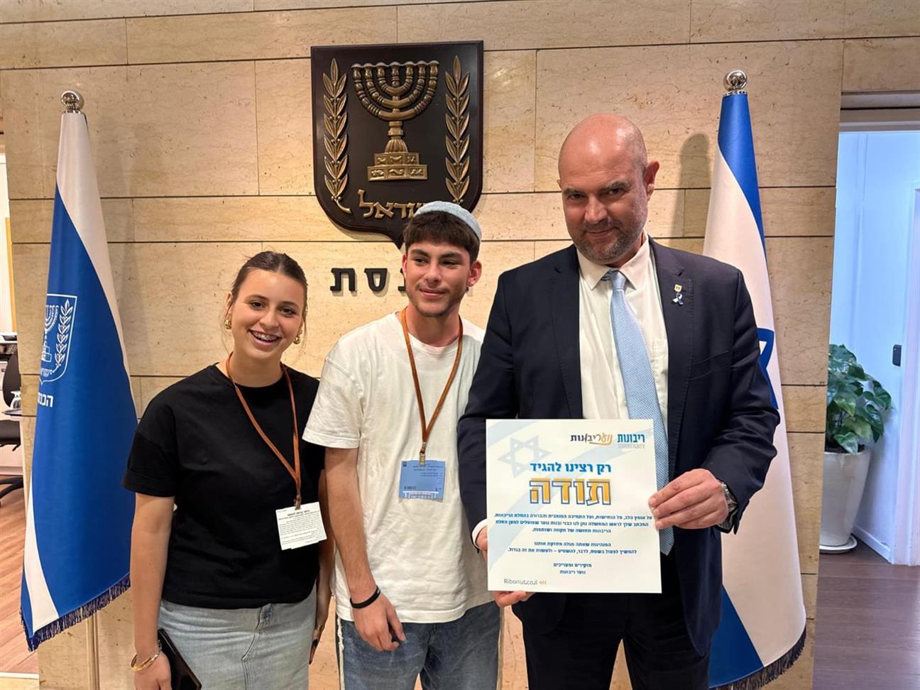 ריבונות - כתב עת מדיני
